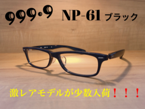 完売】今後、入手できなくなる可能性も...所ジョージさん着用モデル