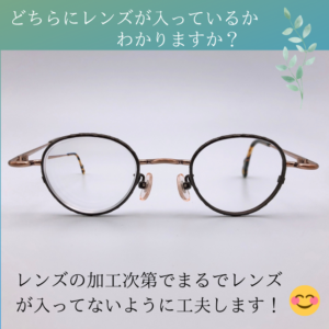 強度近視の女性も男性もVioRouのフレームは本当にオススメですよ 強度近視の女性も男性もVioRouのフレームは本当にオススメですよ