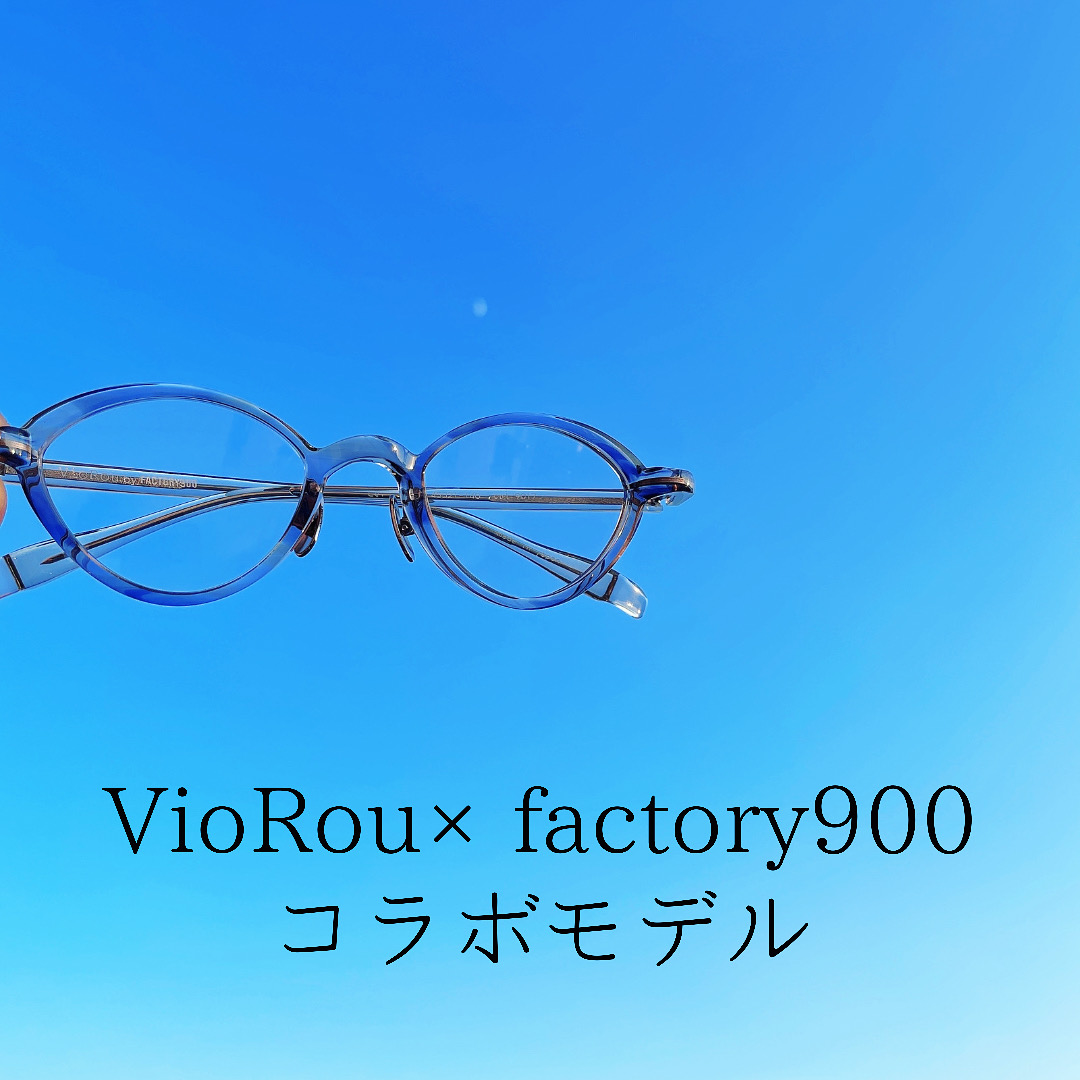 VioRou（ヴィオルー）の新型とリピート品のフレーム入荷！｜ブログ