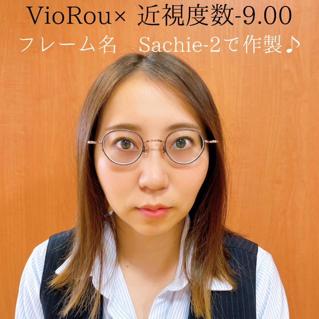 VioRou(ヴィオルー）の新型入荷！！と再入荷情報♪｜ブログ｜メガネの 