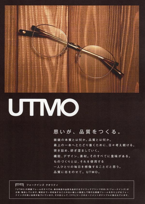 究極の掛け心地のメガネ UTMO(アトモ)|ブログ|メガネのヒルマ